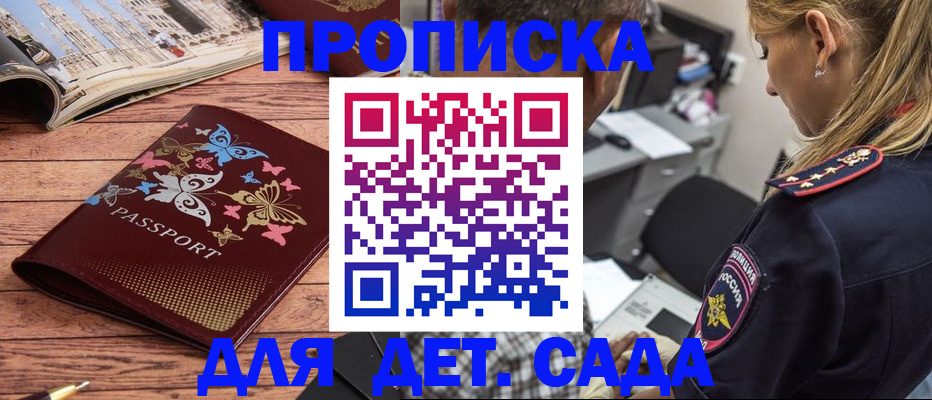 регистрация в Алтайском крае