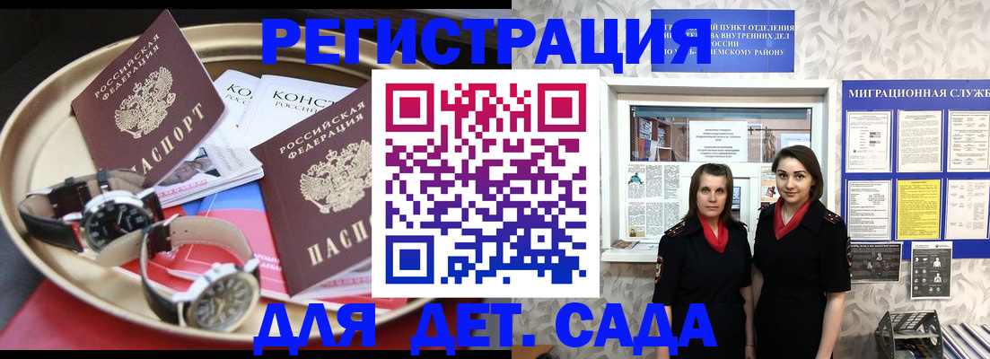 временная регистрация надежно в Алтайском крае