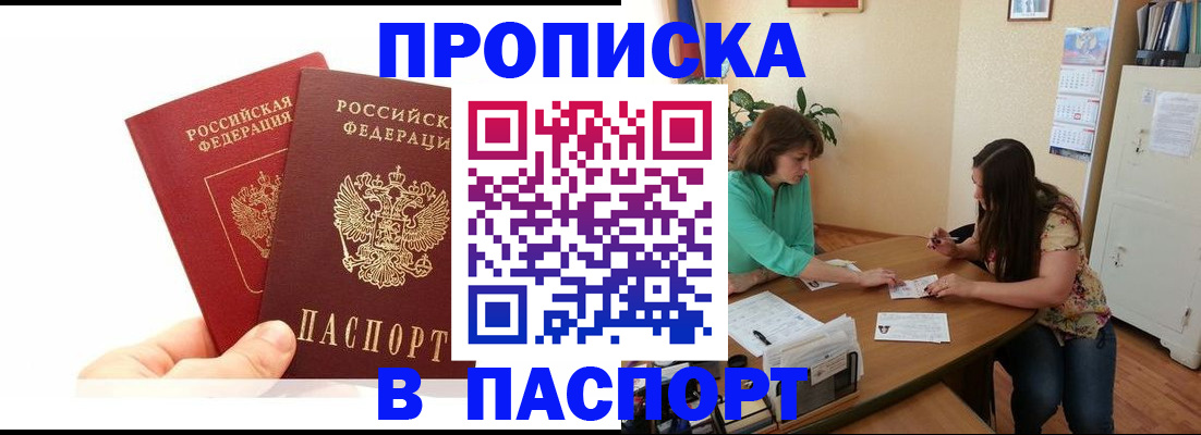 регистрация в Алтайском крае